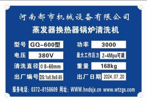 新疆生產(chǎn)(chǎn)建設(shè)(shè)兵團(tuán)(tuán)農(nóng)(nóng)六師紅旗農(nóng)(nóng)場(chǎng)(chǎng)百祥供熱站